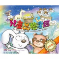 兒童品格聖經-新約篇