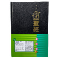 (缺貨)聖經靈修版(精裝金邊)標準本/大