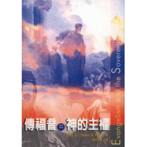 傳福音與神的主權Evangelism and the Sovereignty of God 傳福音與神的主權Evangelism and the Sovereignty of God