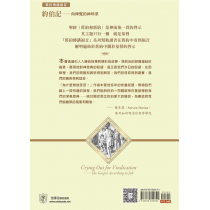 約伯記：向伸冤的神呼求Crying out for vindication: the Gospel according to Job