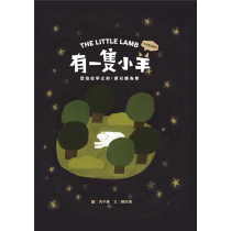 有一隻小羊(繪本):亞伯拉罕之約-獻以撒為祭(中文/英文/注音)~青草地 聖約系列 04 有一隻小羊(繪本):亞伯拉罕之約-獻以撒為祭(中文/英文/注音)~青草地 聖約系列 04