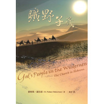 曠野子民