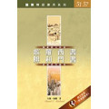 歌羅西書.腓利門書-國際釋經應用系列51.57