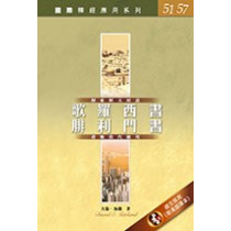 歌羅西書.腓利門書-國際釋經應用系列51.57