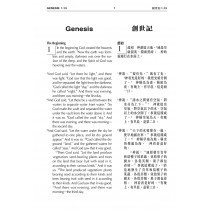 (絕版)聖經-和合/英文新國大字真皮對照