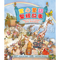 (缺貨)童心童話聖經故事(中英)
