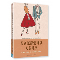 若老派戀愛可以天長地久：在速食愛情時代，找到恆久的真愛-Outdated: Find Love That Lasts When Dating Has Changed