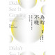 為時不晚：察覺7種有跡可循的內在危機