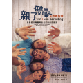 親子雙贏的教養智慧：快樂的父母養育出全然興盛的孩子