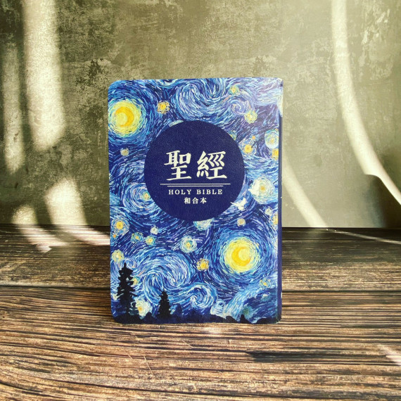 (星空白)彩色仿金燙白索引_5系列聖經和合本