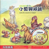 小莫與阿跳 小莫與阿跳