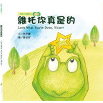 維托你真是的