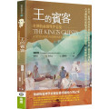 王的賓客：奇妙的福爾摩沙信徒-基研智庫系列 03