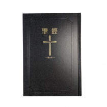 聖經-和合大字硬面神版紅字索引(黑白)