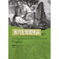 舊約先知書導論(二版)-舊約系列19 An Introduction To The Old Testament Prophets