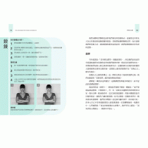 神奇的身心放鬆法：消除疼痛、善用身體的亞歷山大技巧
