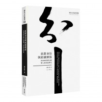 西方偵探小說中國化研究(1896-1949)