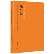 愛之思:馬希翁的《情愛現象學》 愛之思:馬希翁的《情愛現象學》