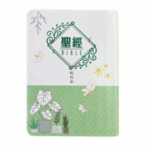 (缺貨)聖經-和合輕便彩皮神版紅字索引(文青綠)