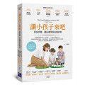 讓小孩子來吧：從家出發，邊玩邊學的信仰培育