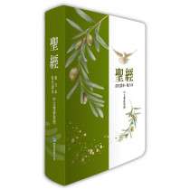 聖經-當代譯本/和合本彩皮索引對照(橄欖銀)