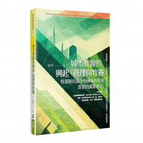 城市教會的興起、管理與牧養：牧養制在當今中國城市教會落實的個案研究