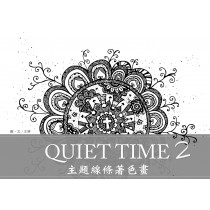 QT主題線條著色本2