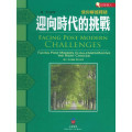 迎向時代的挑戰：信仰解惑釋疑-心靈希望叢書9