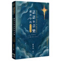 禮拜中的話語和音樂：但以理書