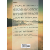 聖典《舊約經卷》縱覽(上)