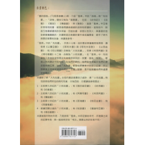 聖典《舊約經卷》縱覽(下)