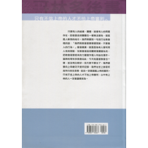 細讀哥林多後書