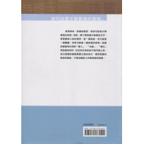細讀詩篇（卷一）