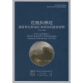 危機與釋經：潘霍華在教會抗爭時期的聖經詮釋
