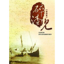 碎渣兒1(繁體)