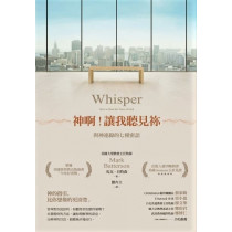 神啊！讓我聽見祢：與神連線的七種密語