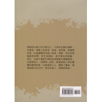 耶穌的比喻：從亞洲詮釋學的角度研究路加福音中耶穌的比喻