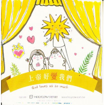 (缺貨)上帝好愛我們-福音小冊