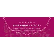 經文磁貼~常常喜樂(果葉綠)