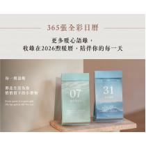煦暖曆-桌曆(365天)2026年
