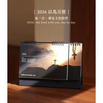 以馬月曆-桌曆2026年
