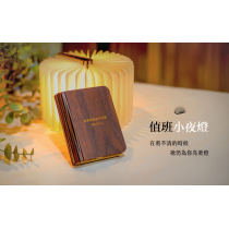 值班充電小夜燈