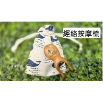 經絡按摩梳