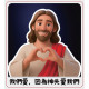 Q版耶穌經文磁鐵(常喜樂)