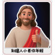 Q版耶穌經文磁鐵(世上光)