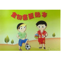 金句書籤貼本