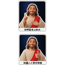 Q版耶穌經文磁鐵(世上光)