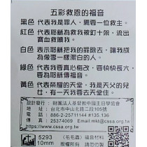 {毛毛蟲10mm}福音材料包(五入)