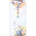 13010359感恩奉獻袋(20入)彩色