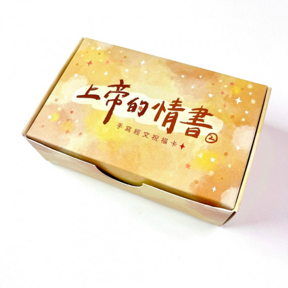 (缺貨)上帝的情書祝福卡(64入)-星空款